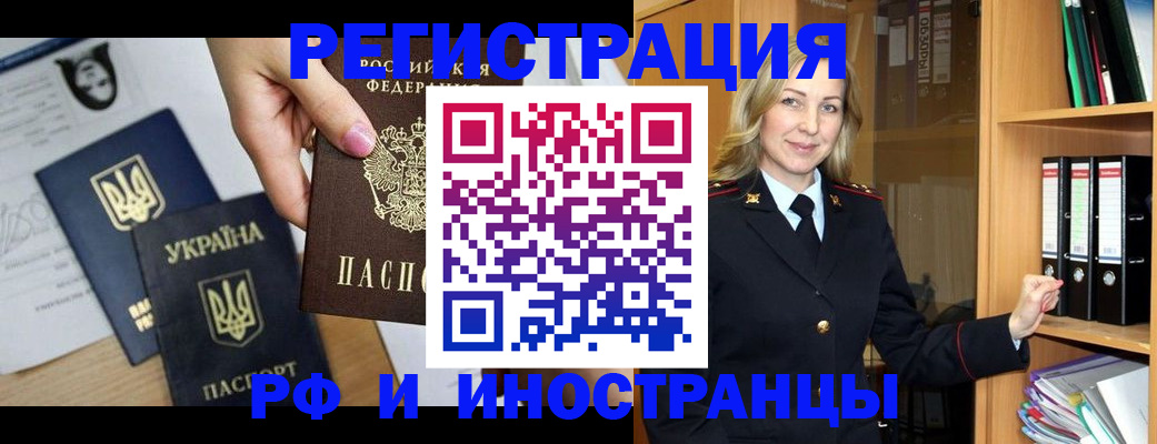 найти адрес прописки в Мытищах