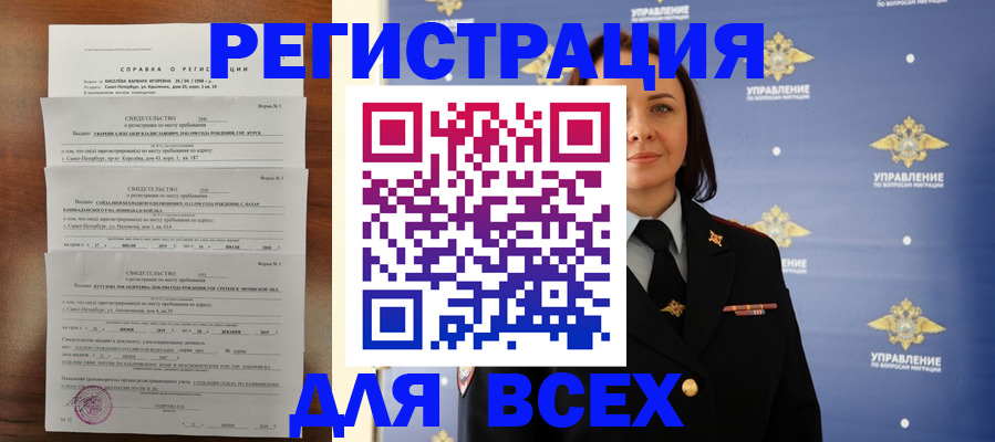 найти адрес прописки в Мытищах