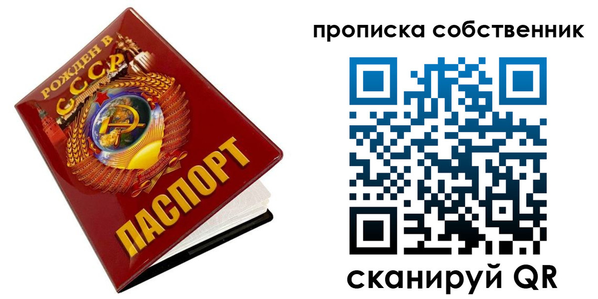 прописка ребенка в Мытищах