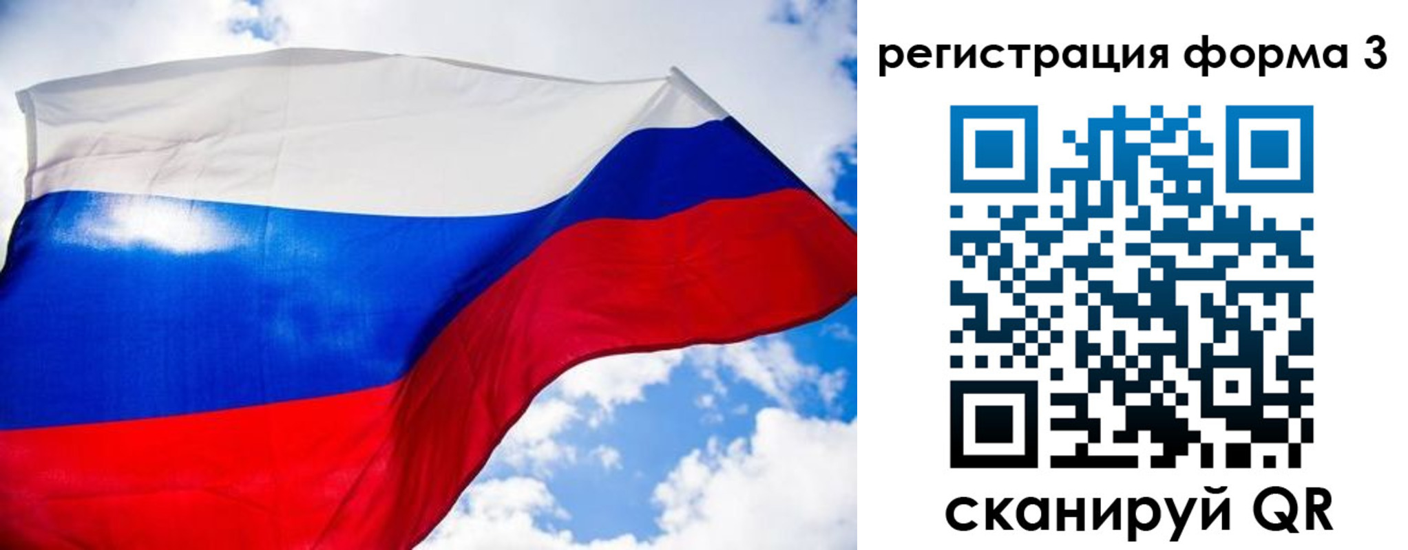 форма 3 в Мытищах