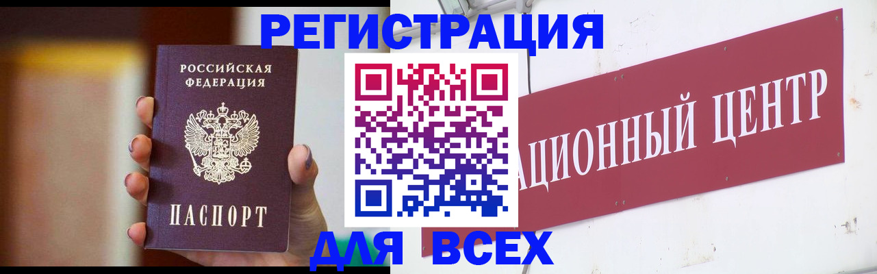 временная регистрация недорого в Мытищах