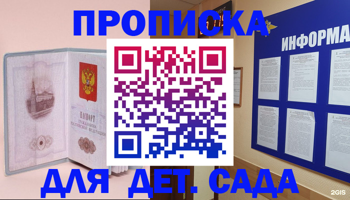 временная регистрация адрес в Мытищах
