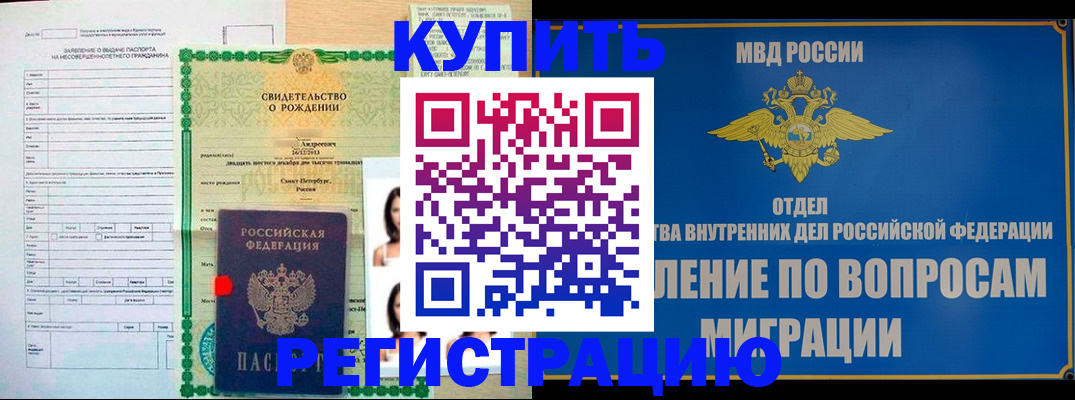 прописка паспорт в Мытищах