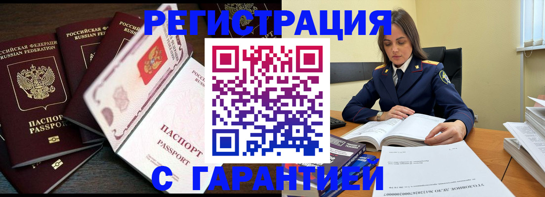 временная регистрация для всех в Мытищах