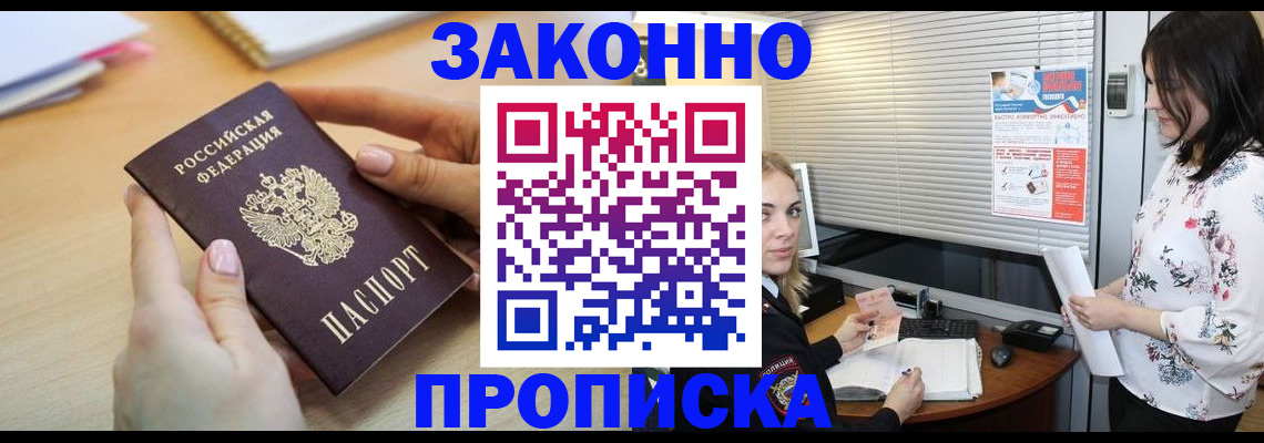 временная регистрация гарантия в Мытищах